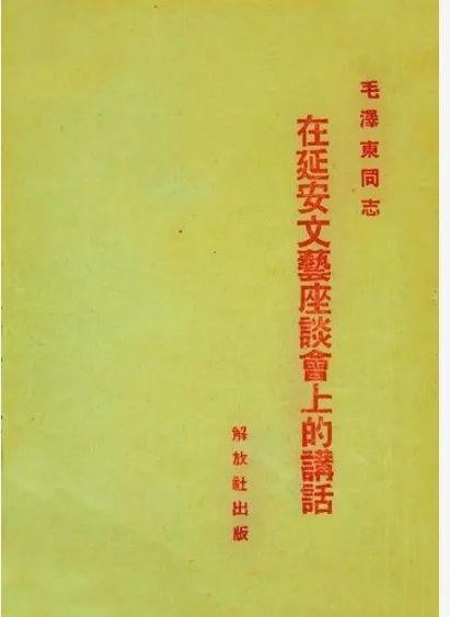 【枫雅汇看图约诗】《第238期》{纪念《毛主席在延安召开文艺座谈会》召开八十周年}(图4)