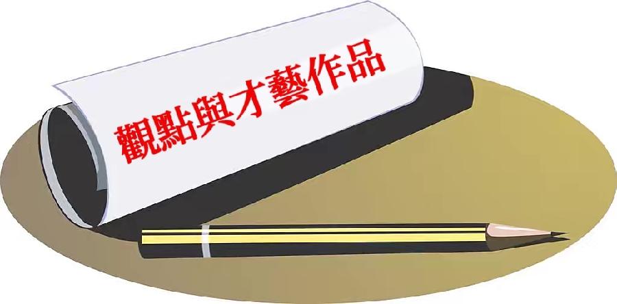 全球诗人艺术家月刊出品｜美洲诗人与亚洲诗人对话｜2022年6月｜海外头条（图40）