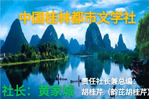 张建平婉约唯美《眼儿媚》三章|金牌主播冰雪彩霞|中国桂林都市诗社706期