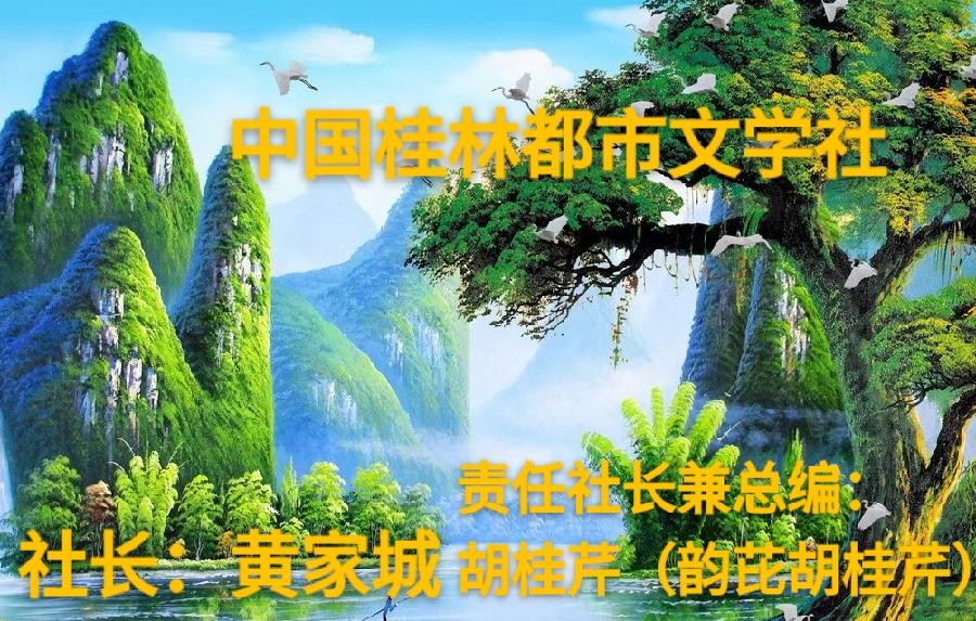 张建平婉约唯美《眼儿媚》三章|金牌主播冰雪彩霞|中国桂林都市诗社706期(图10)