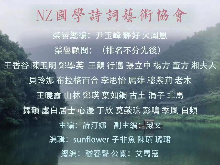 全球诗人艺术家月刊出品|美洲诗人与亚洲诗人对话|2022年6月|海外头条(图66)