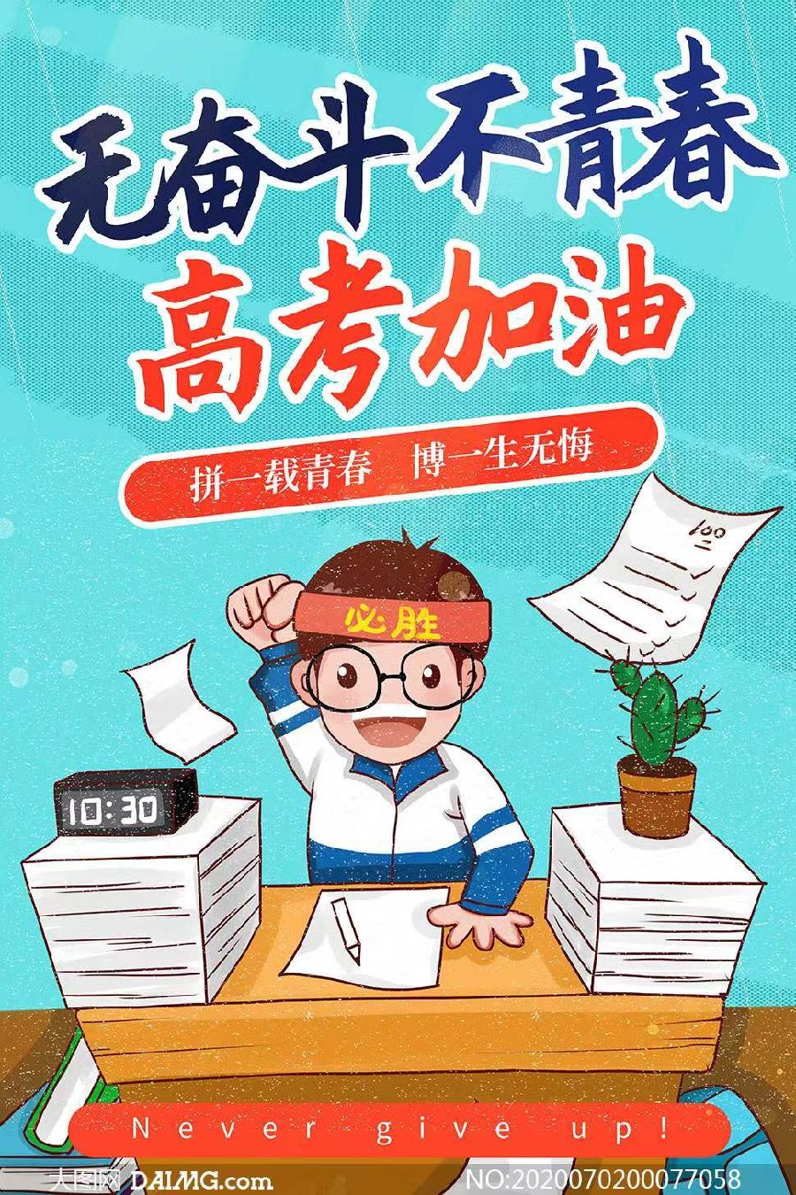 《跃龙门》作者/卞荔莎(美国康州)追梦者总社【世界诗人名人展】(8681)(图3)