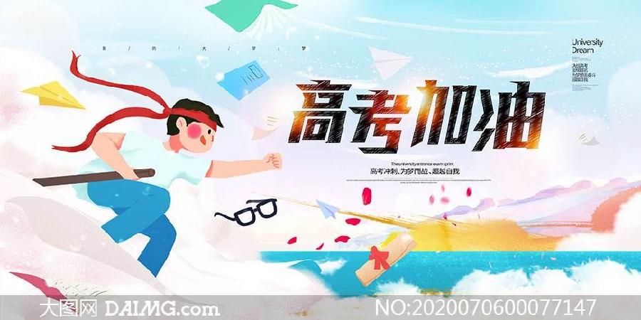 七律•高考（外三首）文／文成武就（广东）【冰心文化传媒】（图5）