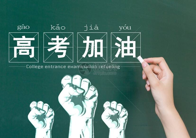 七律•高考（外三首）文／文成武就（广东）【冰心文化传媒】（图6）