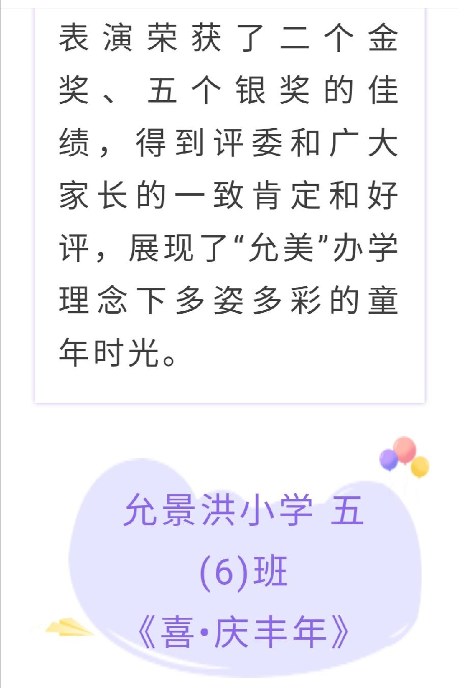 西双版纳允美儿童六•一大丰收（图3）