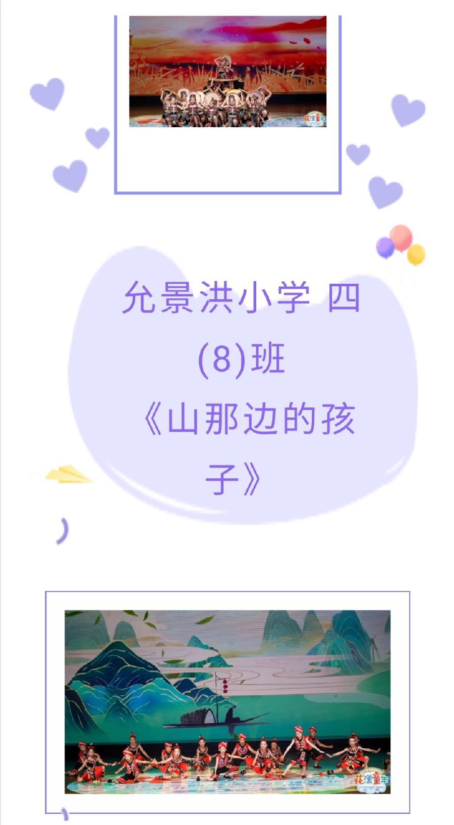 西双版纳允美儿童六•一大丰收（图6）