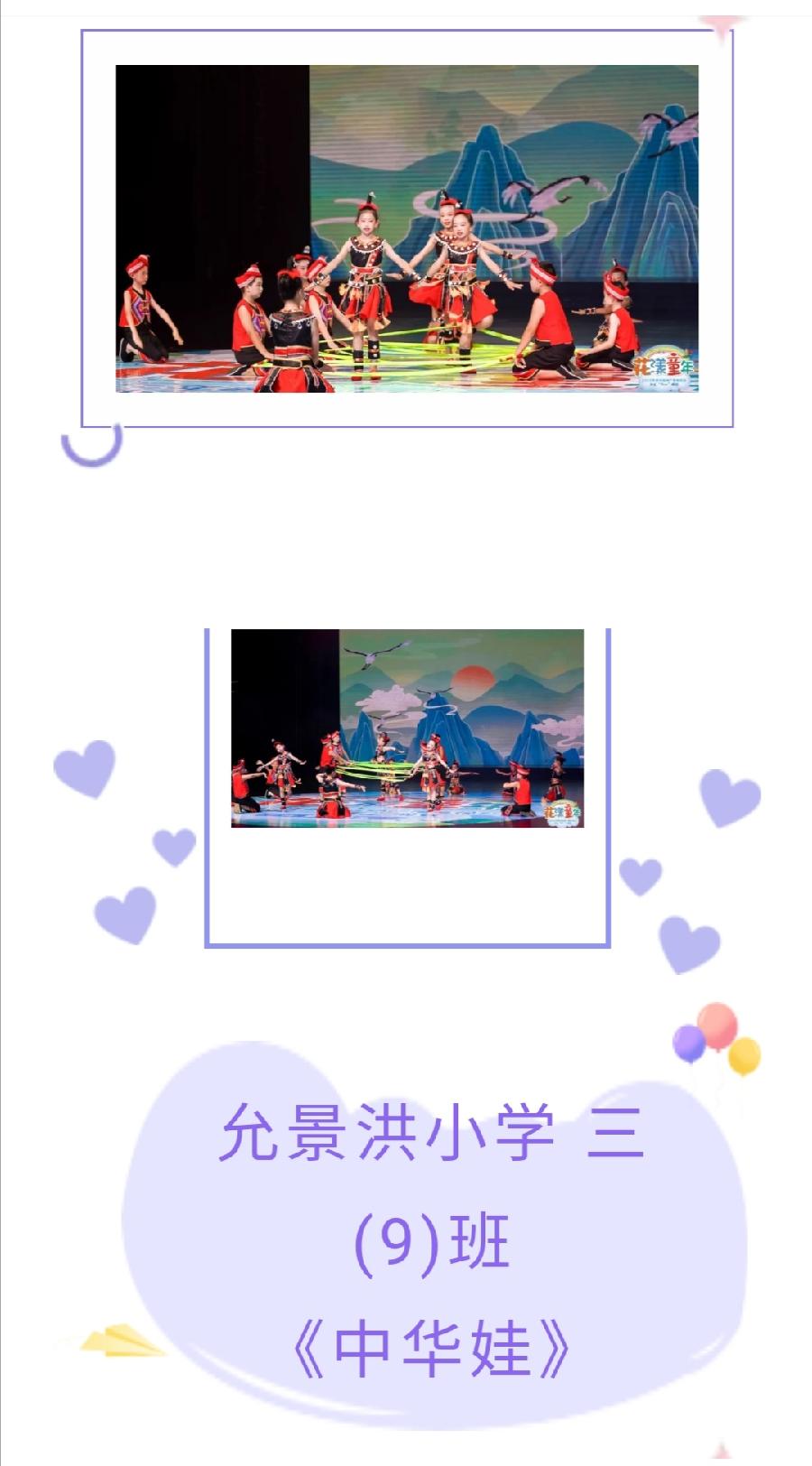 西双版纳允美儿童六•一大丰收（图8）