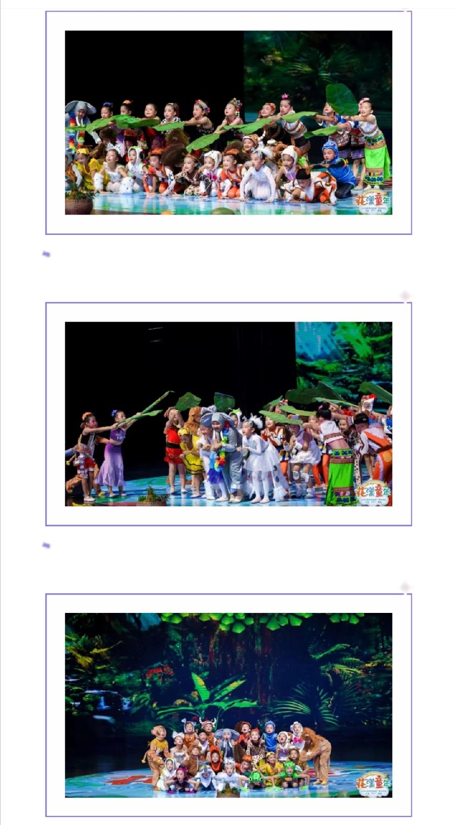 西双版纳允美儿童六•一大丰收（图12）
