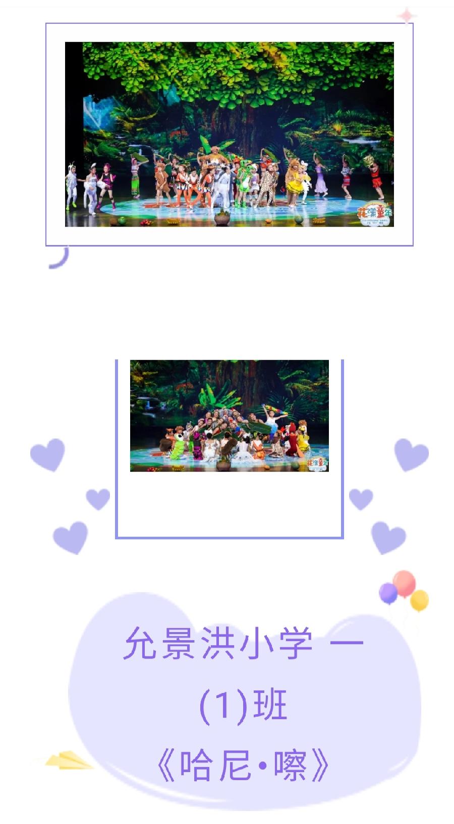 西双版纳允美儿童六•一大丰收（图13）
