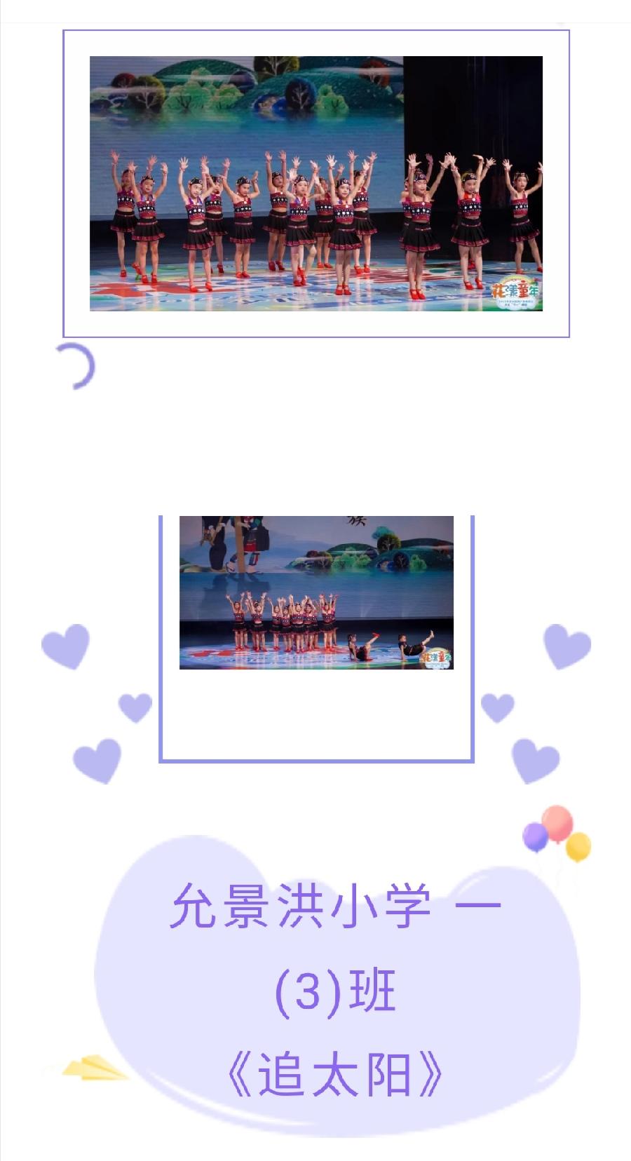 西双版纳允美儿童六•一大丰收（图15）