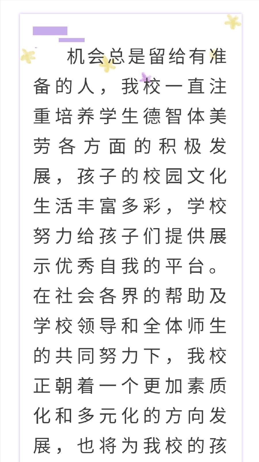 西双版纳允美儿童六•一大丰收（图21）