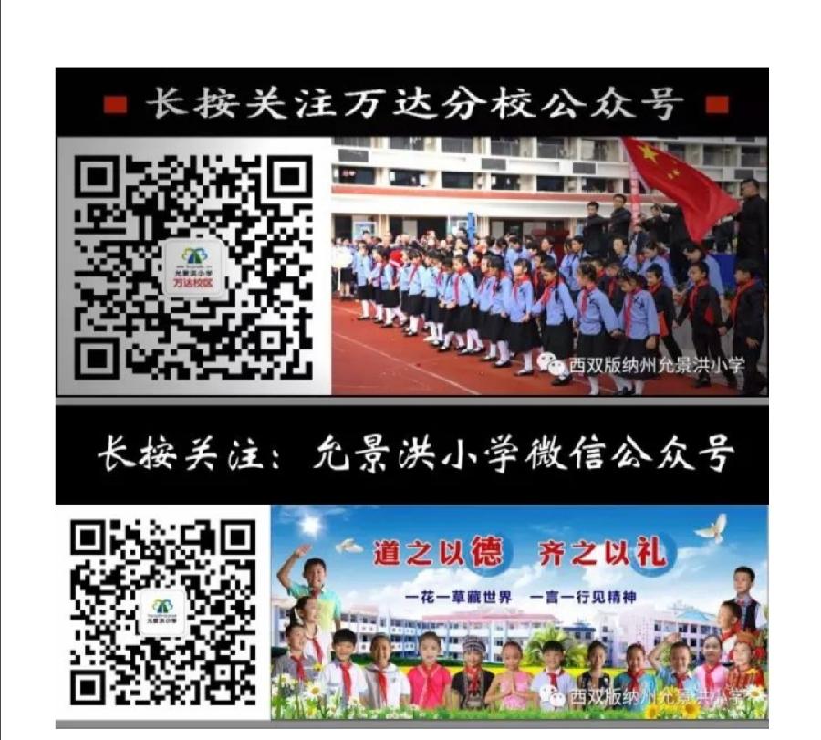 西双版纳允美儿童六•一大丰收（图23）