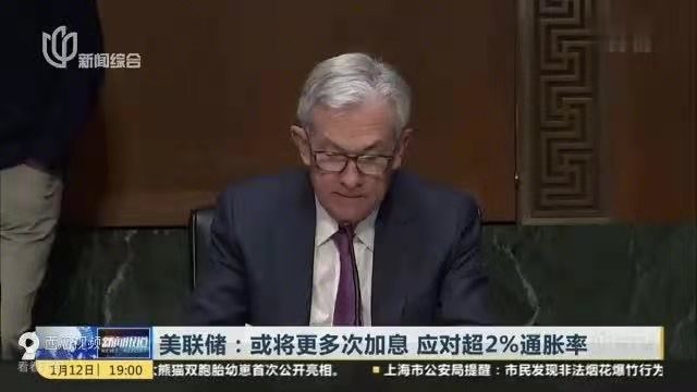 *金字经-美储“双倍息”不管他人死活* 文/冯志清〔上海〕【冰心文化传媒】(图3)