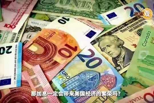 *金字经-美储“双倍息”不管他人死活* 文/冯志清〔上海〕【冰心文化传媒】(图7)