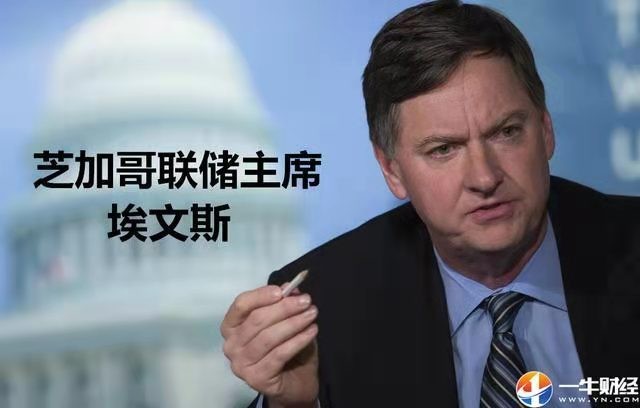 *金字经-美储“双倍息”不管他人死活* 文/冯志清〔上海〕【冰心文化传媒】(图10)