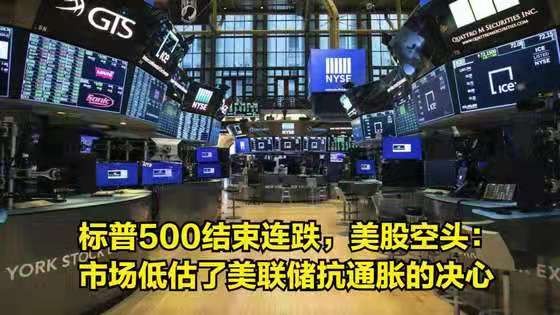*金字经-美储“双倍息”不管他人死活* 文/冯志清〔上海〕【冰心文化传媒】(图13)