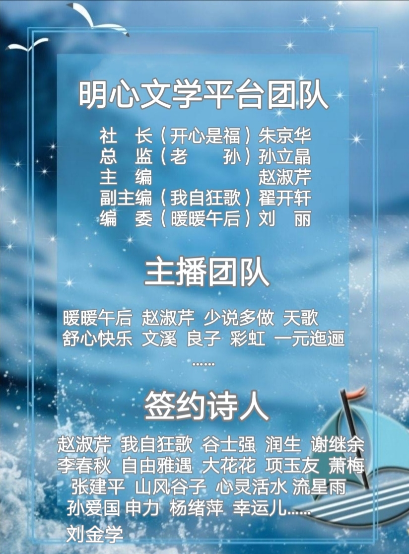 【明心文学】羡慕……作者/老孙 主播/文溪(图7)