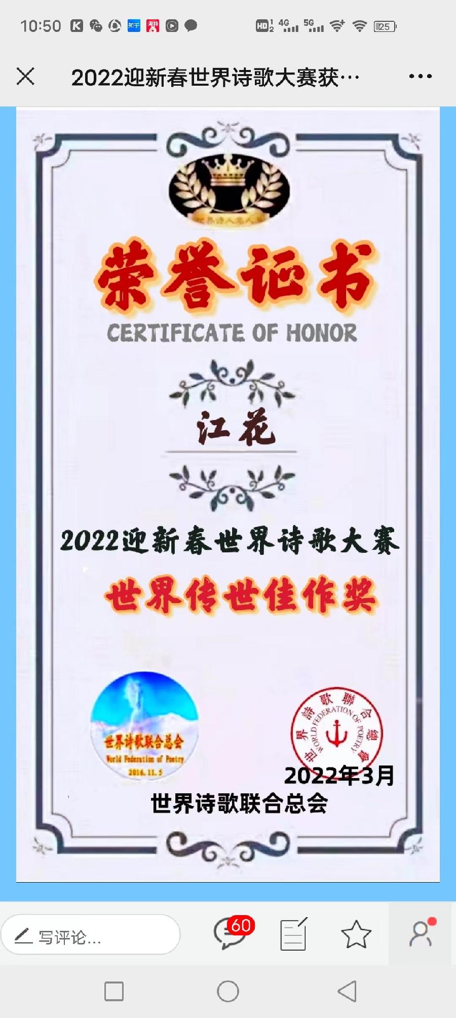 《我们一直在路上》(外二首)文/辩证法(北京)长安街总社【世界诗人名人展】(8682)(图9)