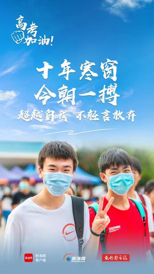 今天我高考：七绝组诗·考前遐思｜作者 江花｜人民诗刊｜海外头条（图6）