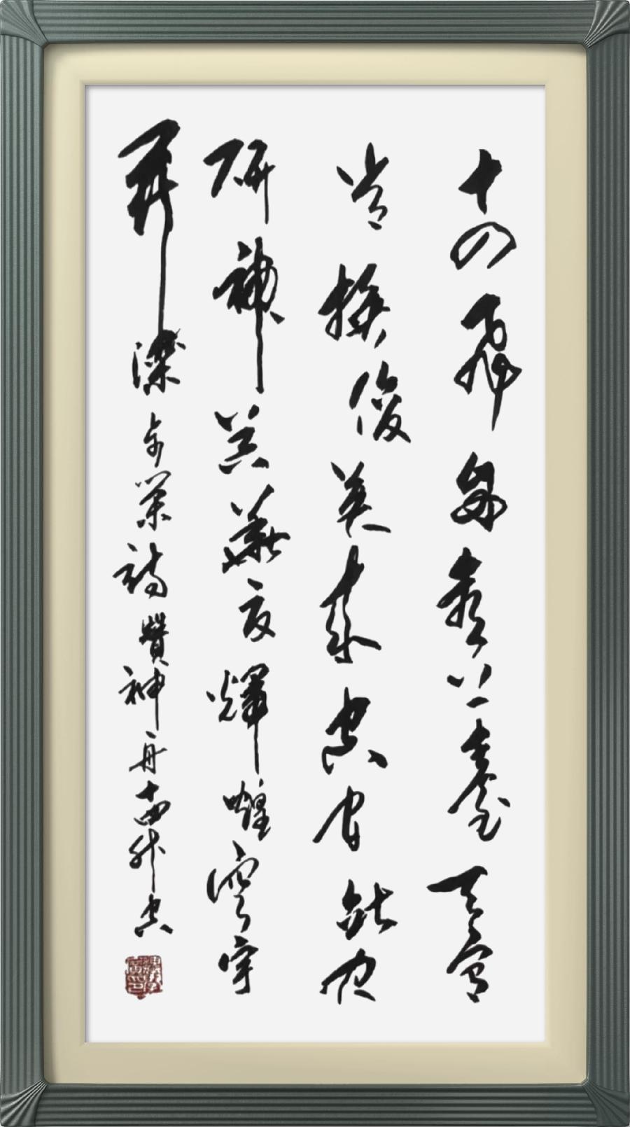 连云区星火诗社326期微刊《贺神舟十四发射成功》(图65)