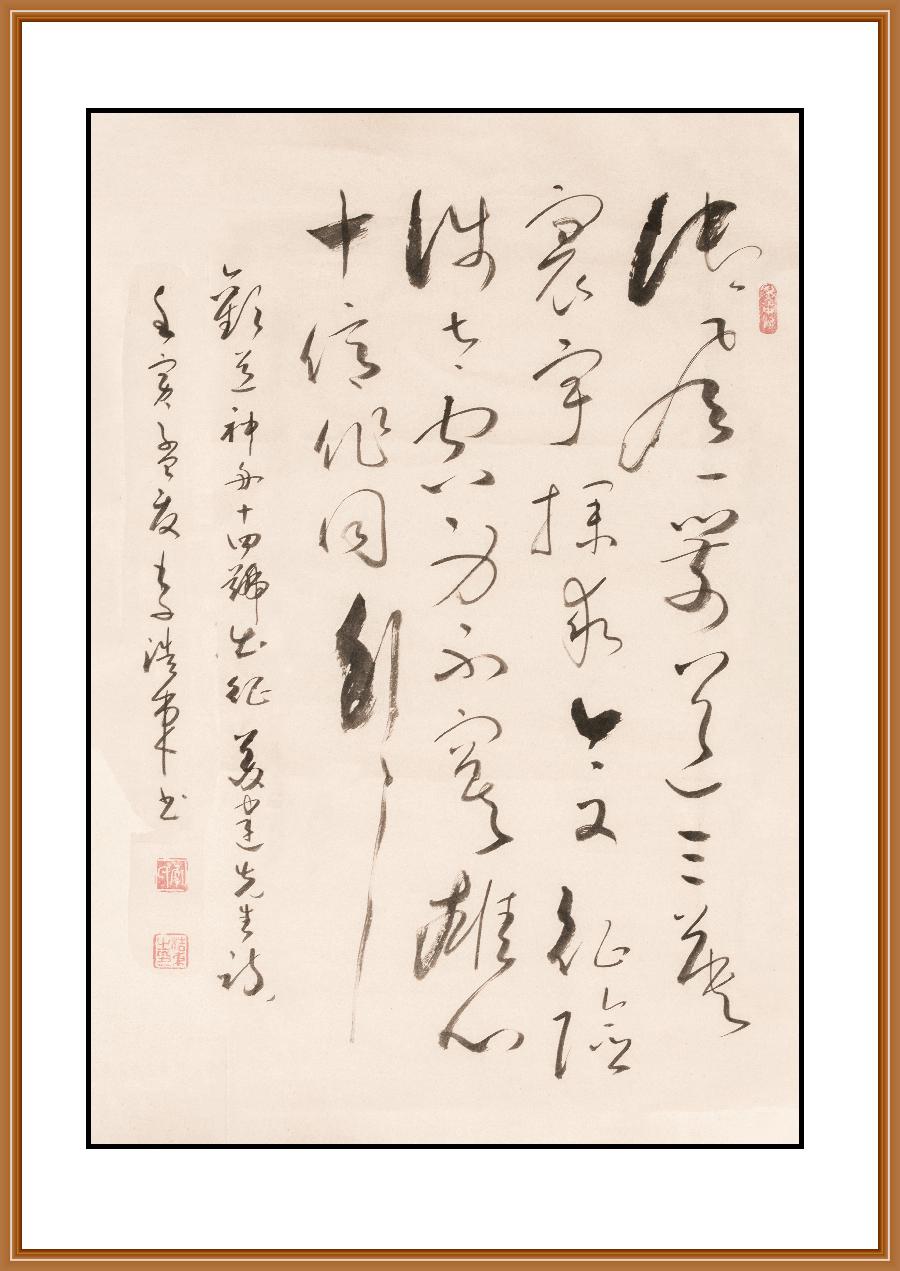 连云区星火诗社326期微刊《贺神舟十四发射成功》(图50)