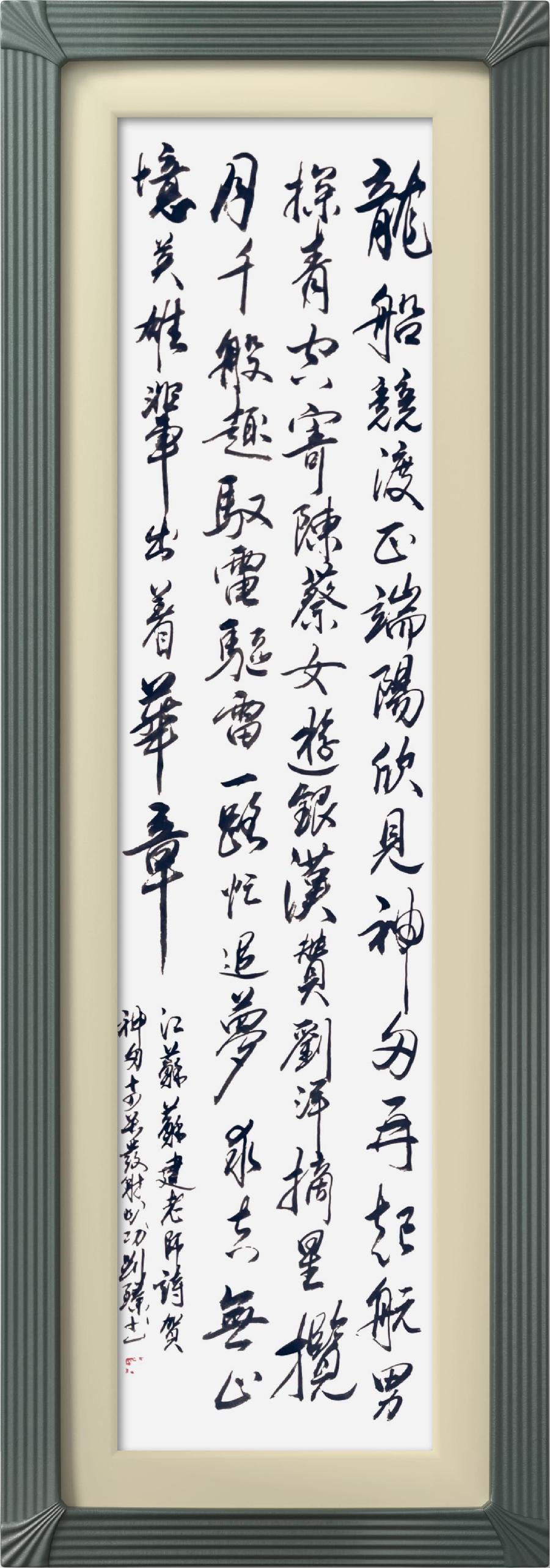 连云区星火诗社326期微刊《贺神舟十四发射成功》(图72)