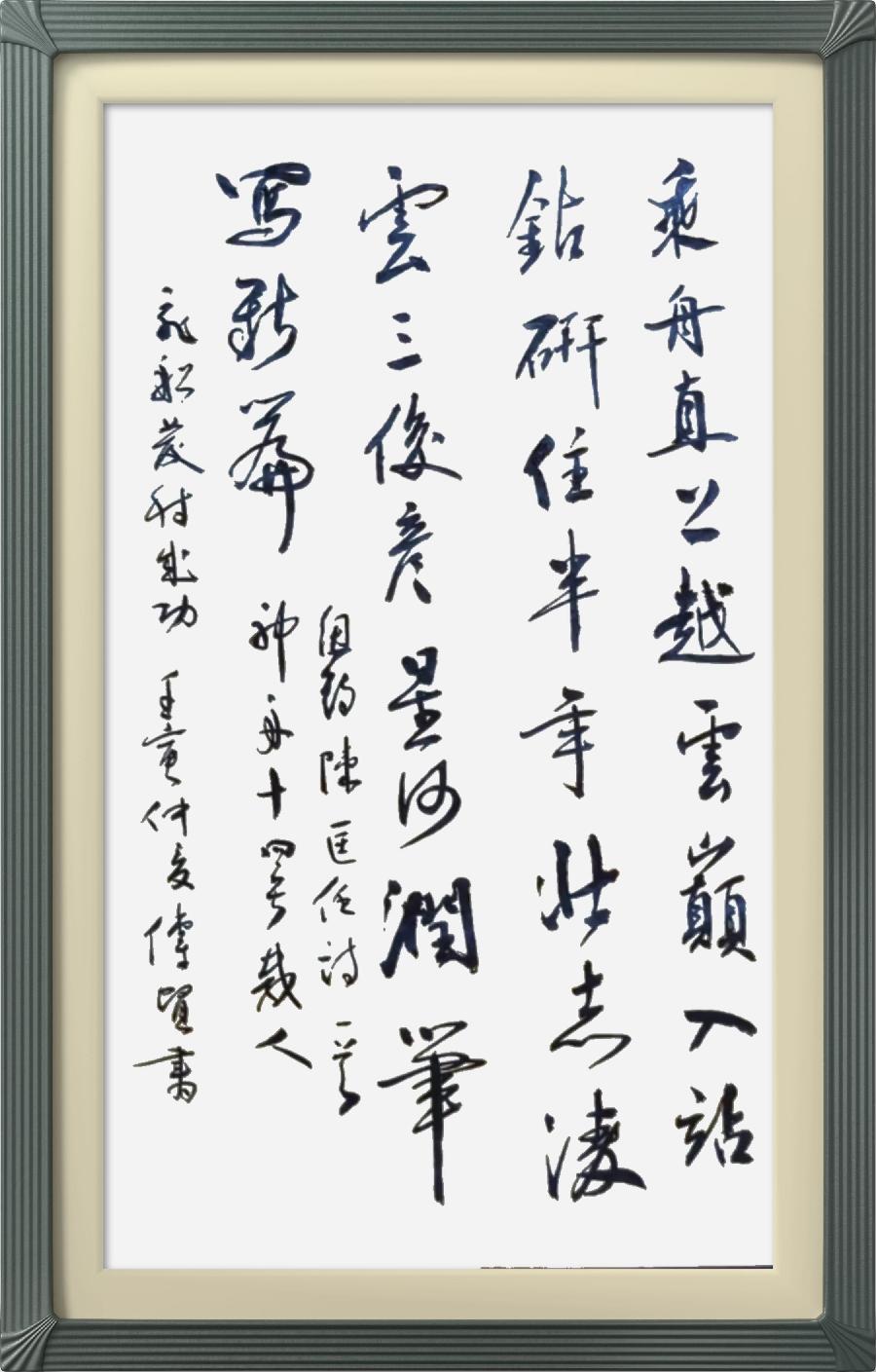 连云区星火诗社326期微刊《贺神舟十四发射成功》(图36)
