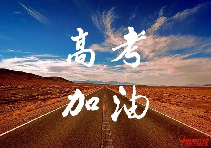 七律•谨献给高考学子 王慧生(图2)