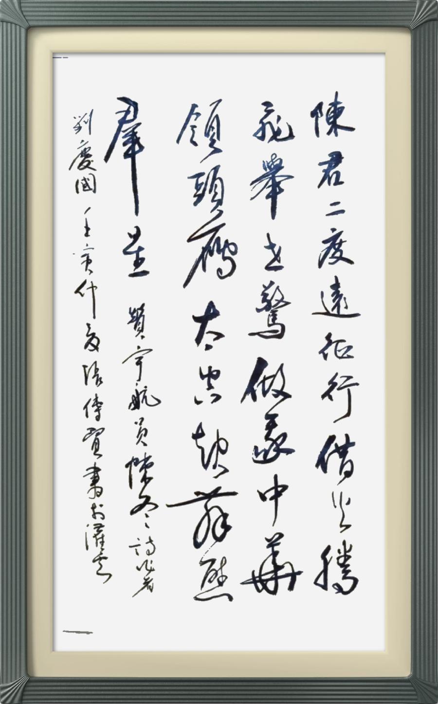 连云区星火诗社326期微刊《贺神舟十四发射成功》(图61)