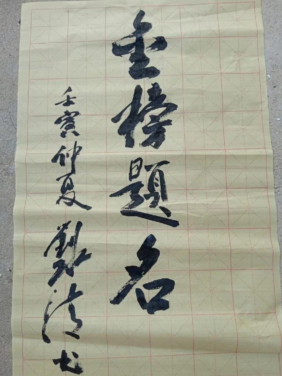 *致高考学子*刘水清(湖北汉川）【冰心文化传媒】（图3）