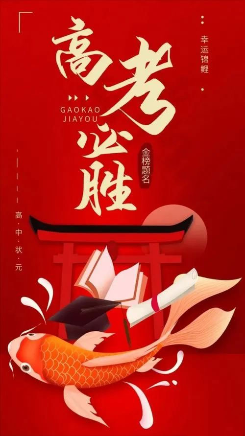 【窦州文苑】致高考学子诗三首(凌远科作品荐读)【北京都市头条】