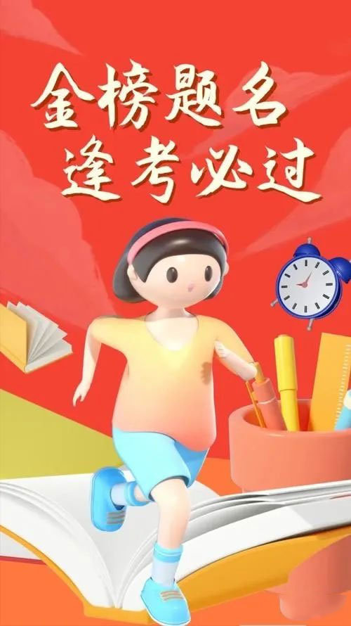 【窦州文苑】致高考学子诗三首(凌远科作品荐读)【北京都市头条】(图4)