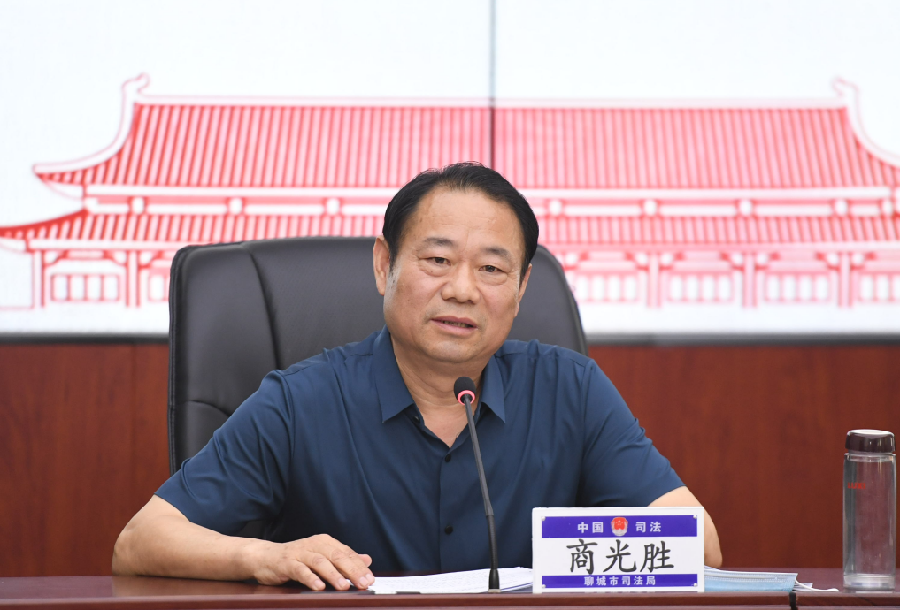 【法治聊城】聊城市召开落实省委依法治省办督察反馈问题整改工作推进会(图3)