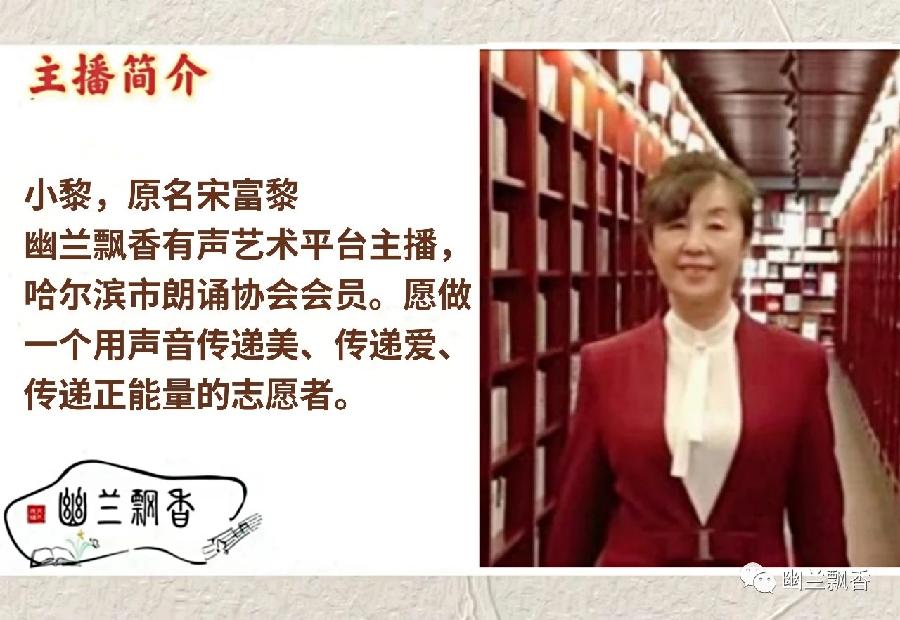 齐家《当我老了》||诵读：小黎（图8）