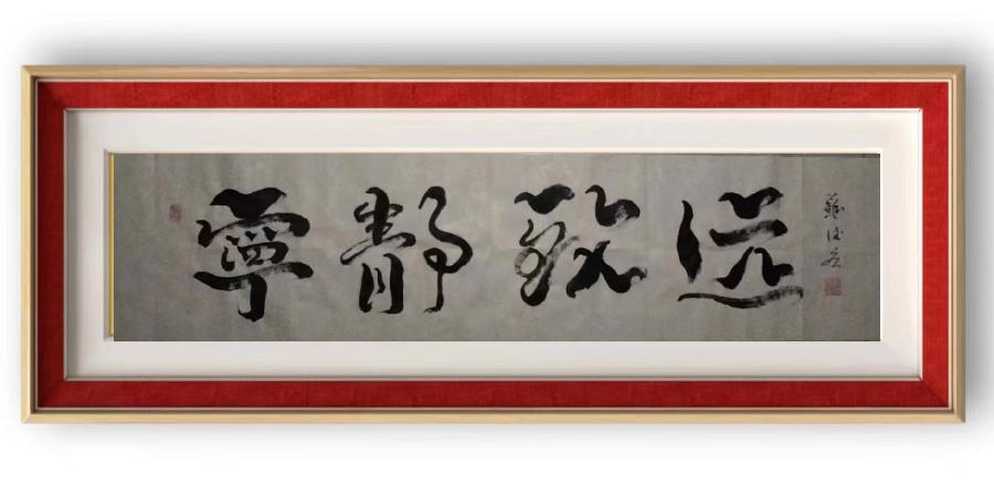 《两种人》诗三首（图4）