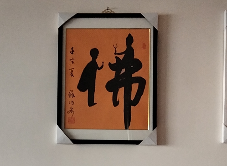 〔中国诗人〕魔和佛（图3）