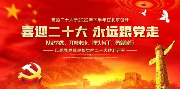 【喜迎二十大】焦作诗词学会~红叶诗社同题专辑(20)(图4)