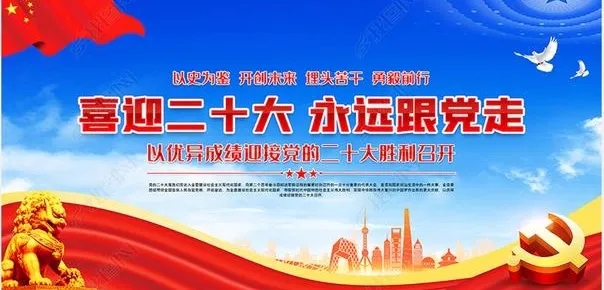 【喜迎二十大】焦作诗词学会~红叶诗社同题专辑(20)(图3)