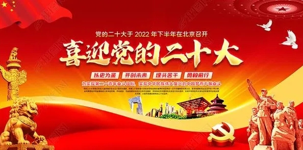 【喜迎二十大】焦作诗词学会~红叶诗社同题专辑(20)(图5)
