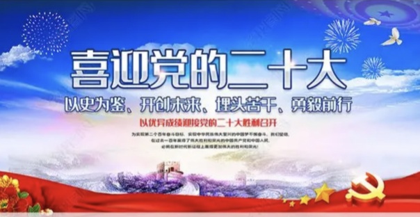 【喜迎二十大】焦作诗词学会~红叶诗社同题专辑(20)(图7)