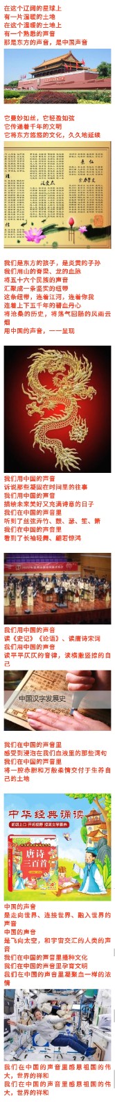 张兵诵读：中国声音 作者/碑林路人