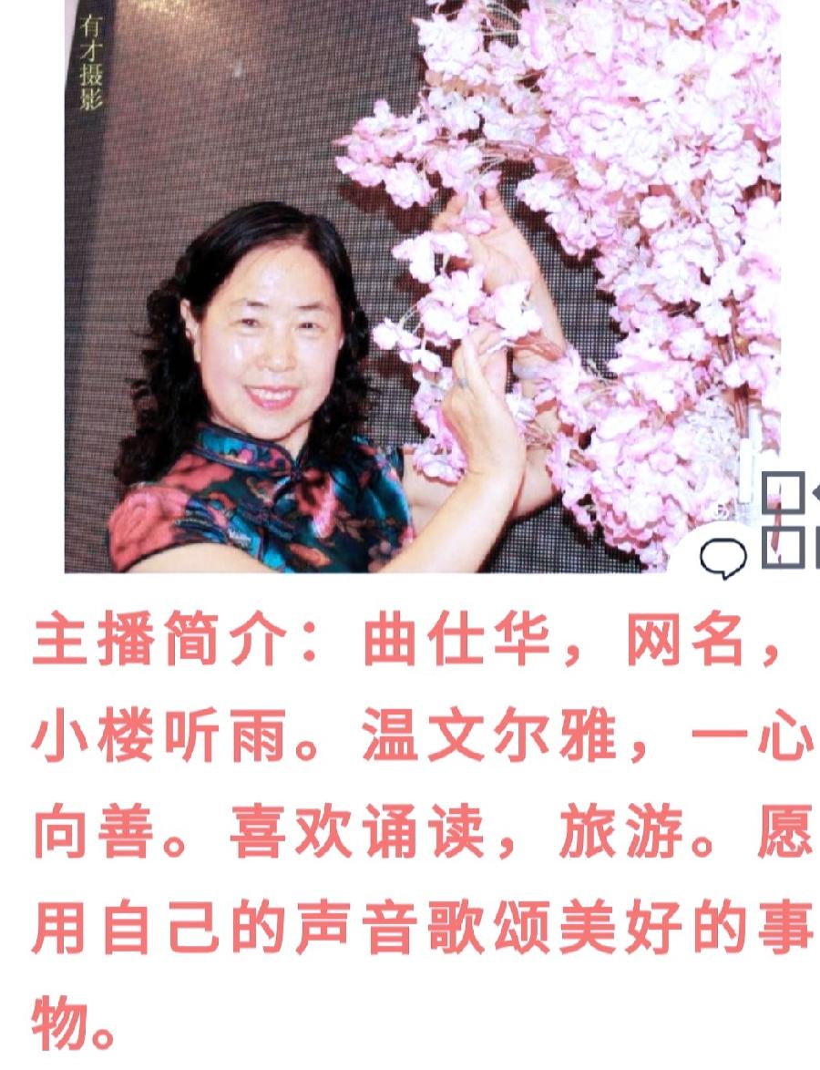 小楼听雨诵读：中国声音 作者/碑林路人（图4）