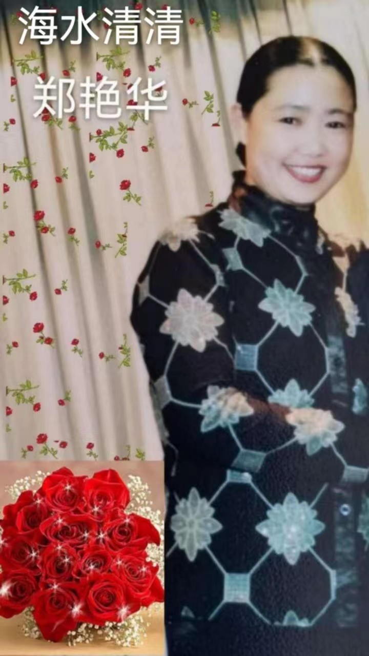 郑艳华诵读：中国声音 作者/碑林路人（图4）