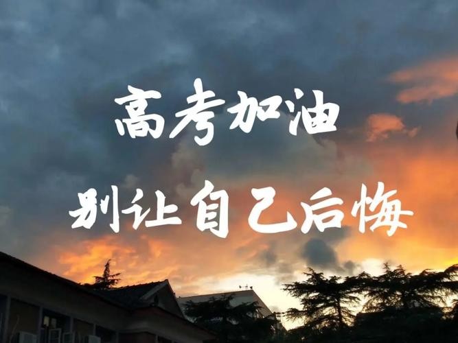 【经典推荐】曾培方//致高考学子｛外一首｝（图3）
