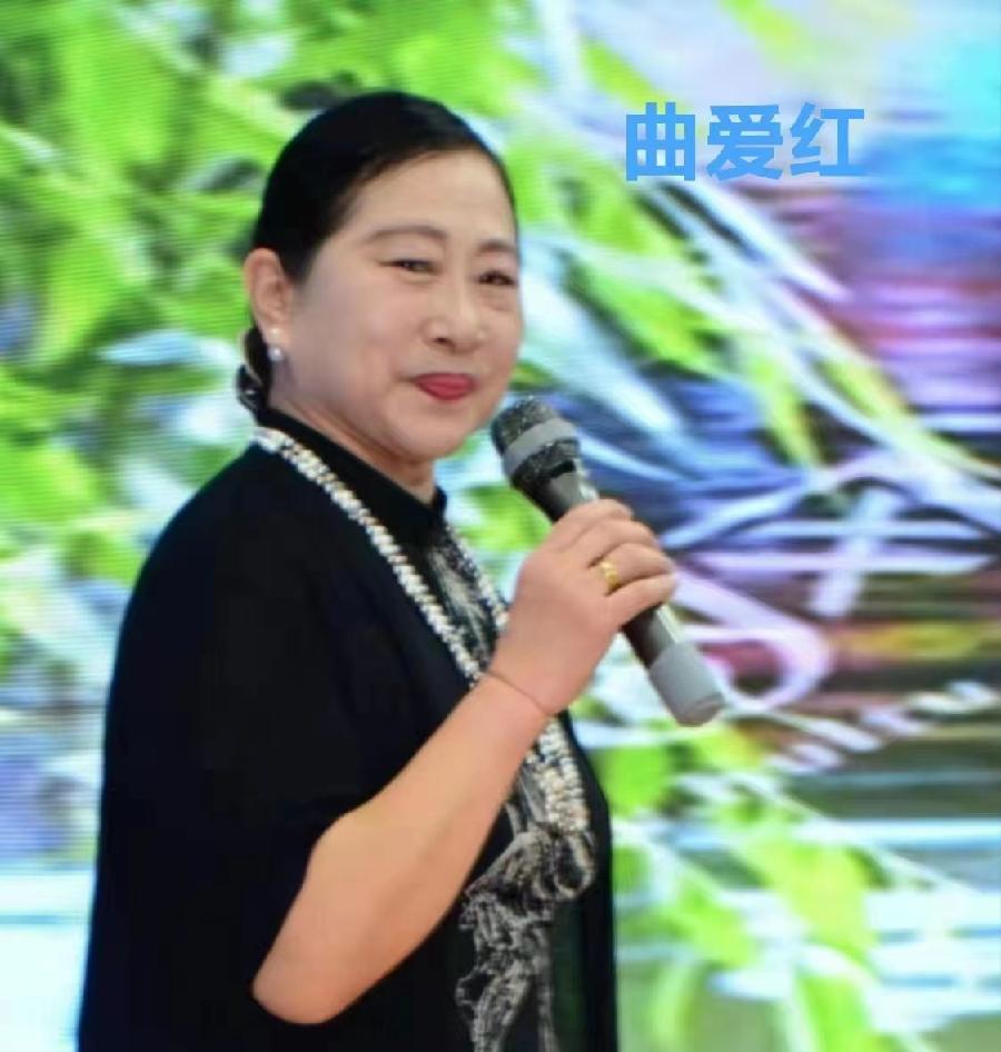 曲爱红诵读：中国声音 作者/碑林路人（图4）