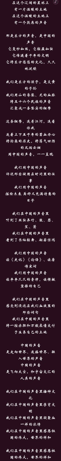 李敏诵读：中国声音 作者/碑林路人（图3）
