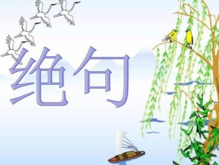 《诗者★古韵》【华人诗者联盟】第八辑（图4）