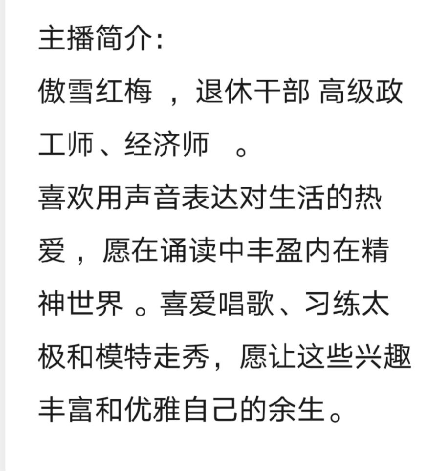 彤星老师诗歌《端阳诗词两首》主播：傲雪红梅 编辑：小鱼儿 【北疆头条】（第228期）（图10）