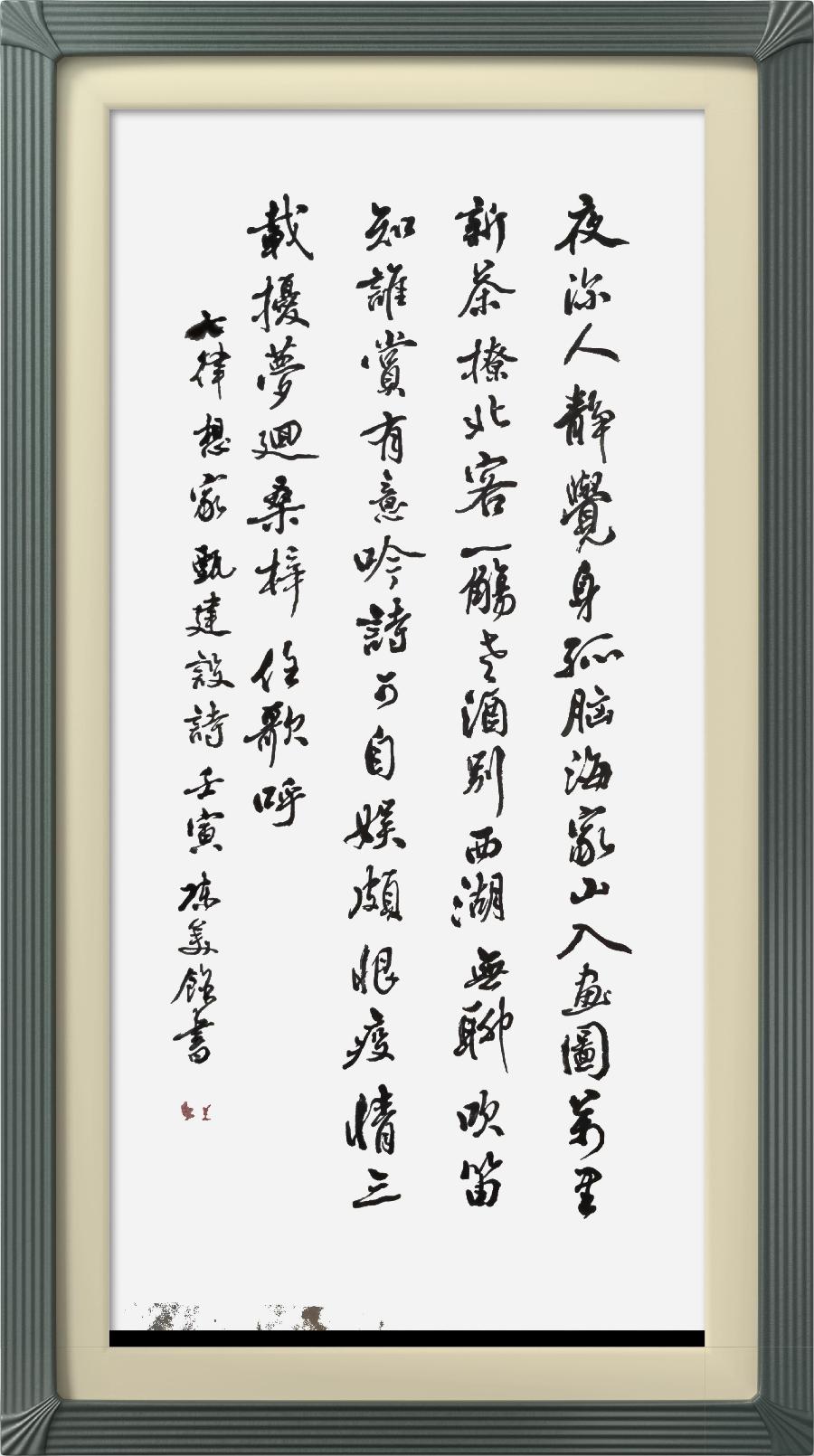 连云区星火诗社八十八期个人专辑《特邀嘉宾一甄建设》（图11）