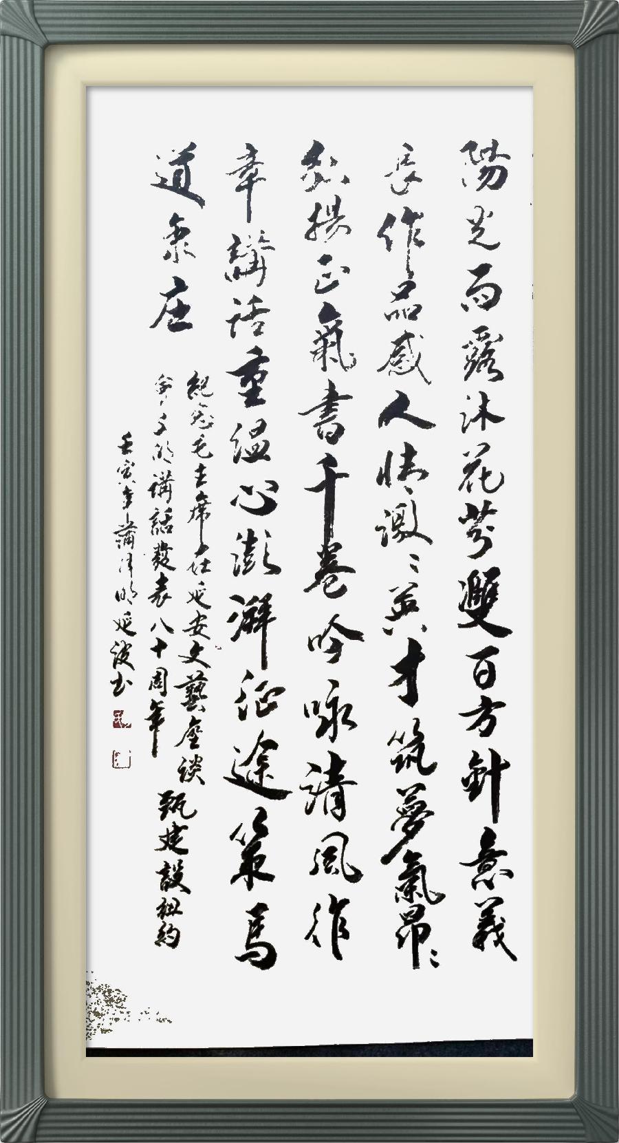 连云区星火诗社八十八期个人专辑《特邀嘉宾一甄建设》（图17）